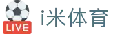 i米体育 - i米体育官网入口 - app下载中心